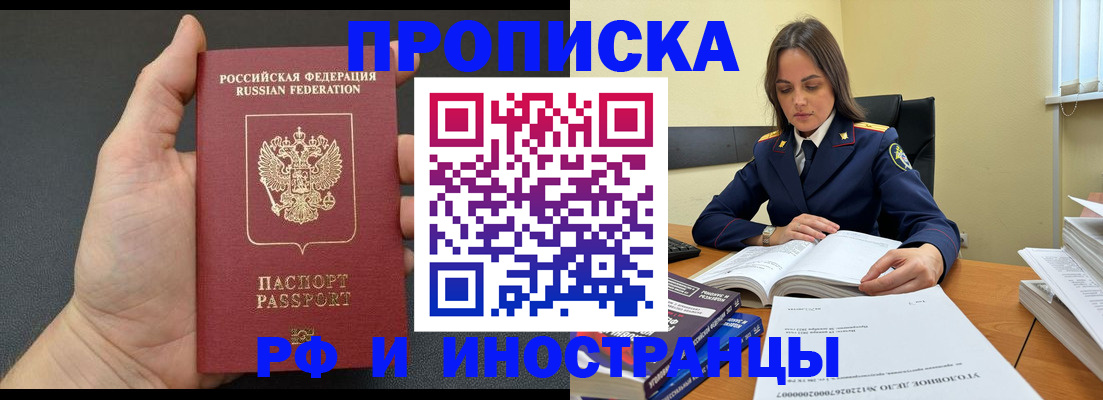 временная регистрация законно в Архангельске