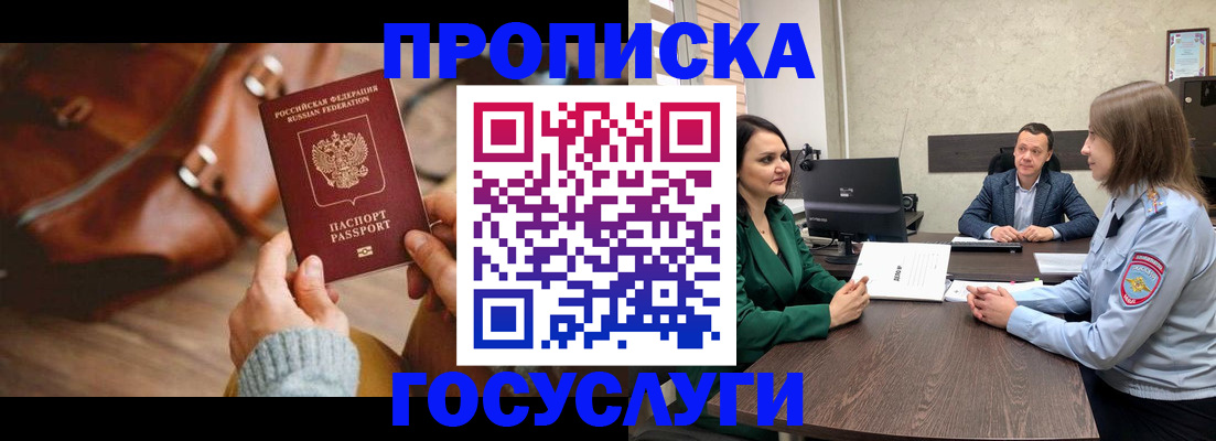 прописка для кредита в Архангельске
