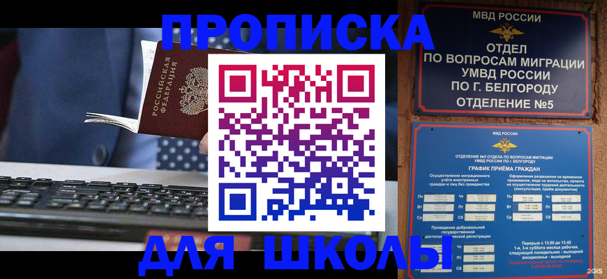 временная регистрация для всех в Архангельске