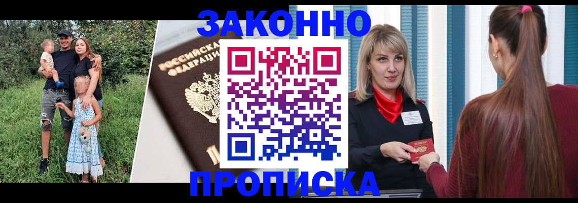 регистрация в Архангельске