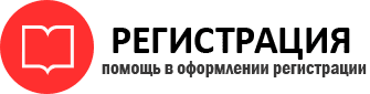 прописка в Архангельске id140258